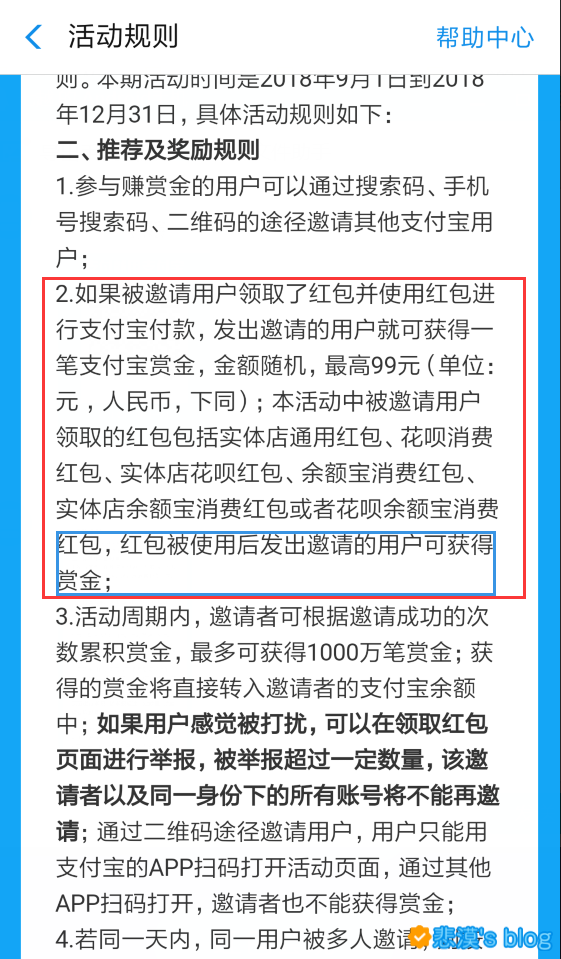 支付宝红包详情 支付宝红包详情