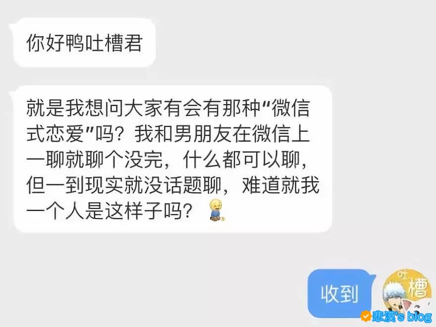 微博吐槽君 微博吐槽君