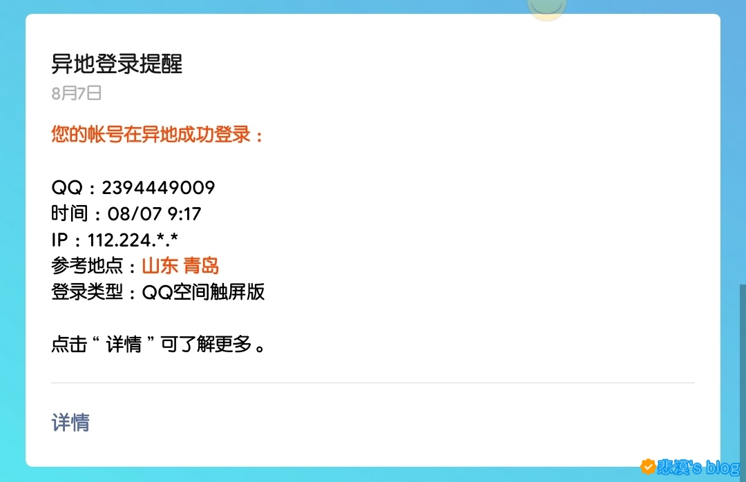 异地提醒图 异地提醒图