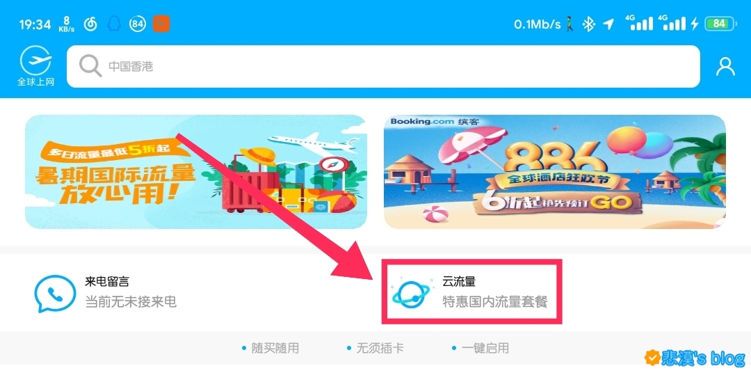 点击云流量 点击云流量